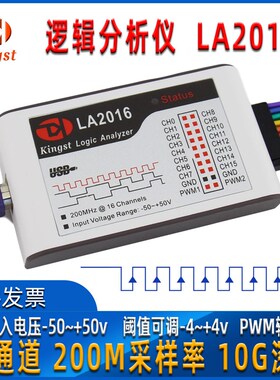Kingst金思特LA1010/LA2016/LA5016/LA5032逻辑分析仪