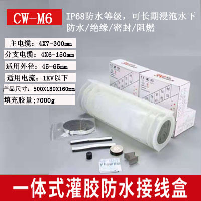 灌胶防水接线盒户外路灯埋地潜水泵喷泉灯电缆对接注胶密封保护盒,纺织面料/辅料/配套,其他纺织机械,淘宝优惠券,粉丝福利购,淘宝优惠卷