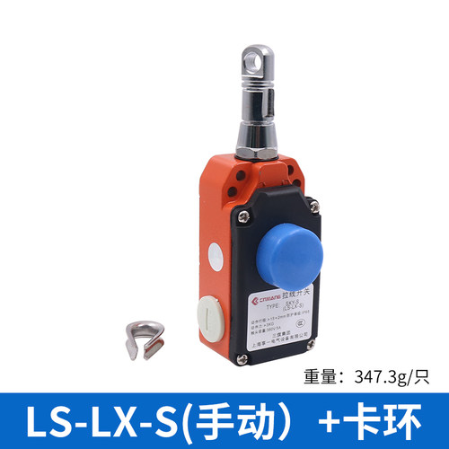 行程开关LS-LX-S/Z 安全拉线控制单向拉绳限位急停手动自动型复位