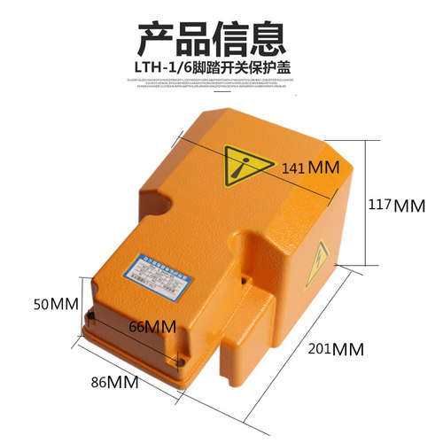 LT4脚踏开关床包LTH-1/6盖板上盖冲床脚踩式脚踩开关踏板配件