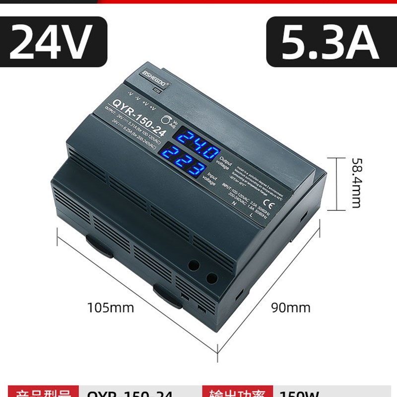 带数显导轨式开关电源60W-100W-150W直流电源24V4.5A12V10A