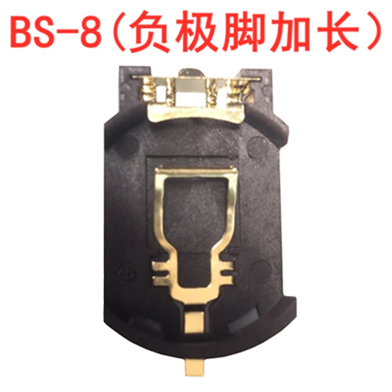 CR2032 CR20l25 BS-8 贴片纽扣电池座 镀金 棕色 环保 耐高温280