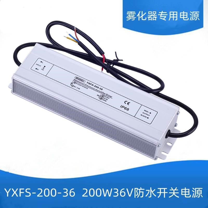 200W250W400W600W700W800W900W1500W36V45V48V防水开关电源加湿器