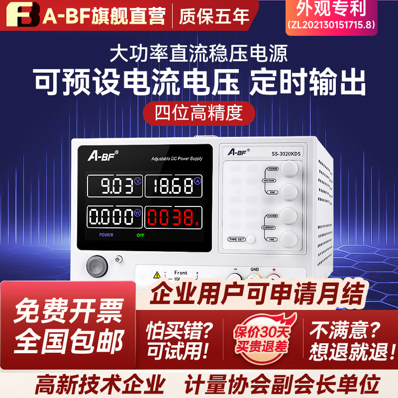 ABF开关电源大功率可调直