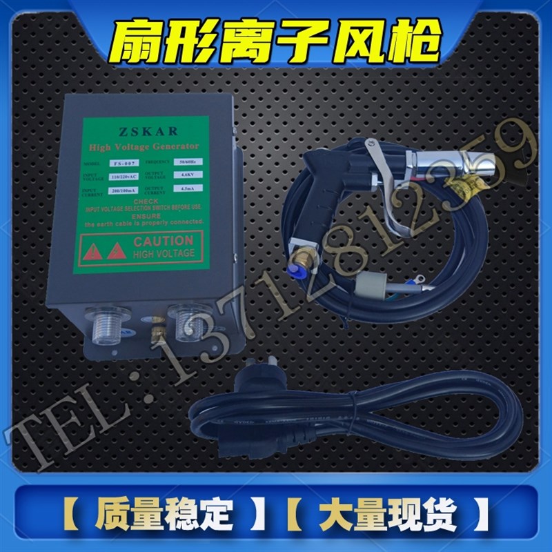 SL-007除静电离子风枪吹灰尘枪 SL-004C除尘枪塑胶件消除器电源FS