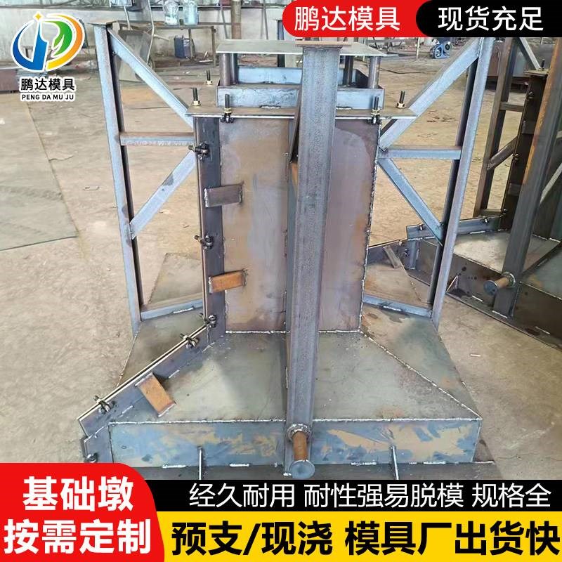 新款预制混凝土基础墩模具装配式独立市政路灯钢结构底座水泥钢模
