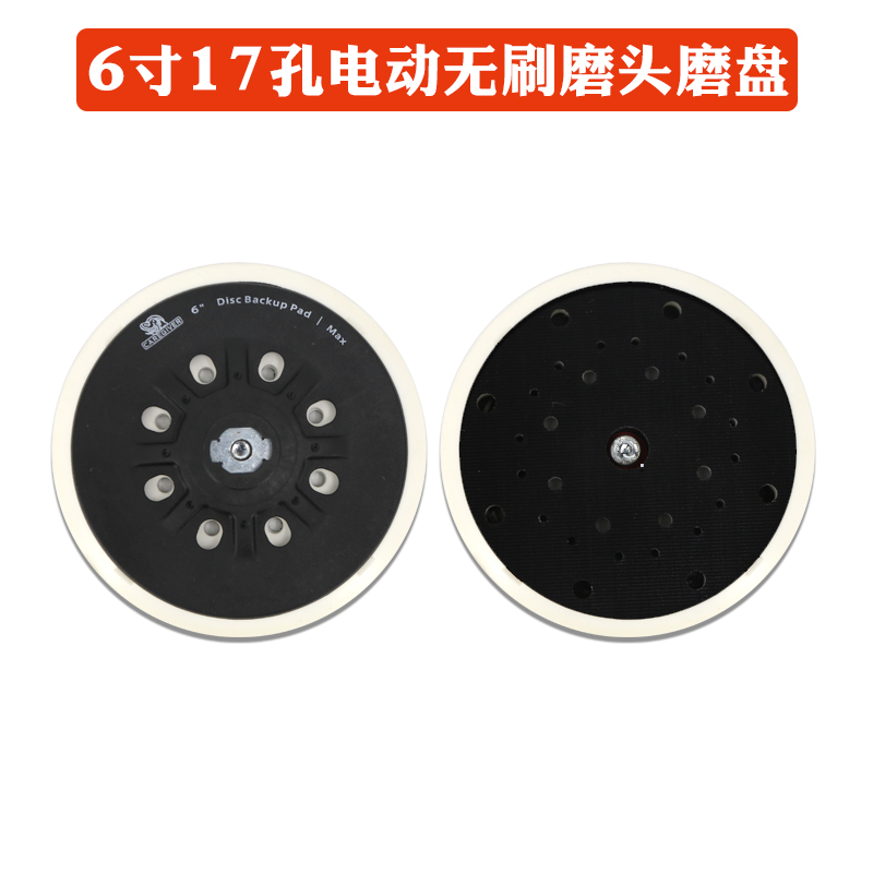 干磨机磨盘气动磨头底盘电动打磨机底盘砂纸粘盘抛光吸盘方形磨盘