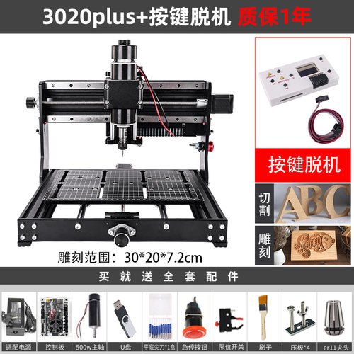 凌岳数控激光雕刻机小型桌面便携式CNC打标机亚克力木板浮雕切割