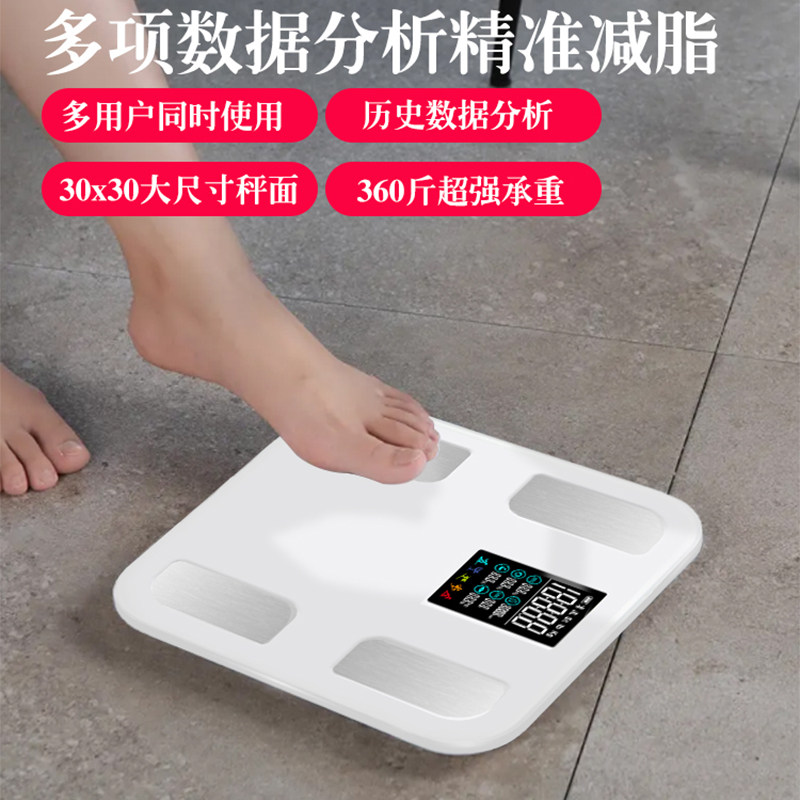 智能家庭专用体脂秤电子秤家用小型精准电子称体重秤肥人减电池款