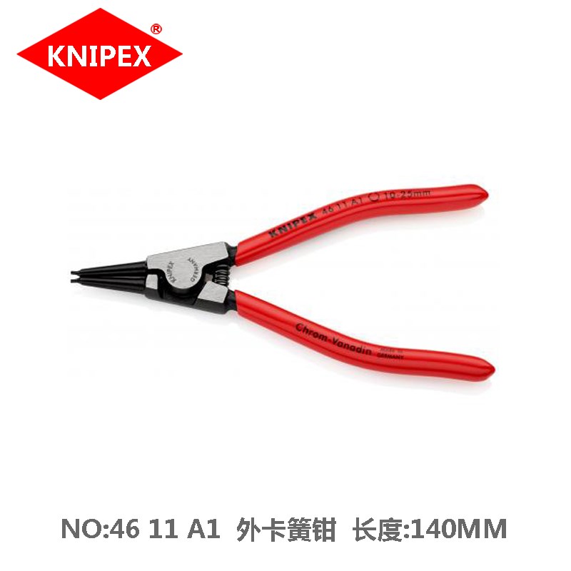 凯尼派克外卡簧钳46 11 A1工业级开口钳挡圈钳五金工具