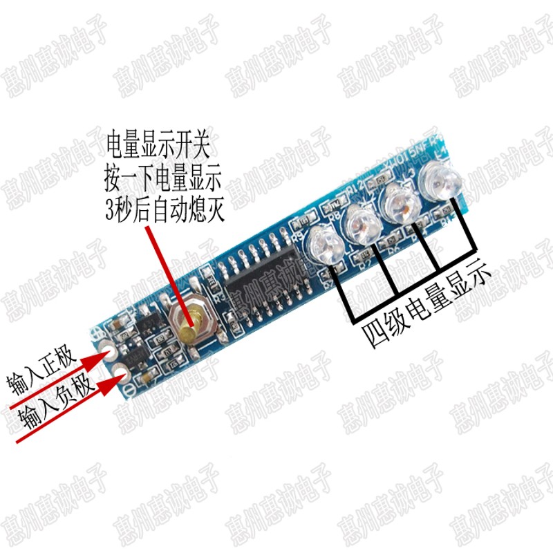 1节186502串 3串4串 锂电池 聚合物电池 12NV4节电量显示器 指示