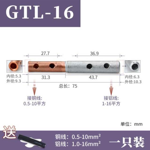铜对铝接头过渡接铜器电连线快接接对插铝鼻子大功率快速接线端子