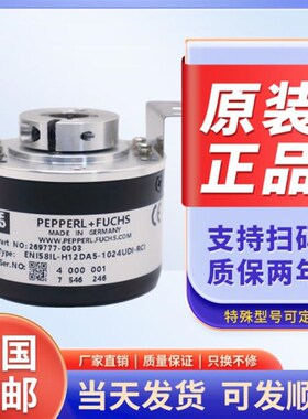 ENI58IL-H12DA5-1024UDI-RCI倍加福自动化设备光电旋转编码器1024