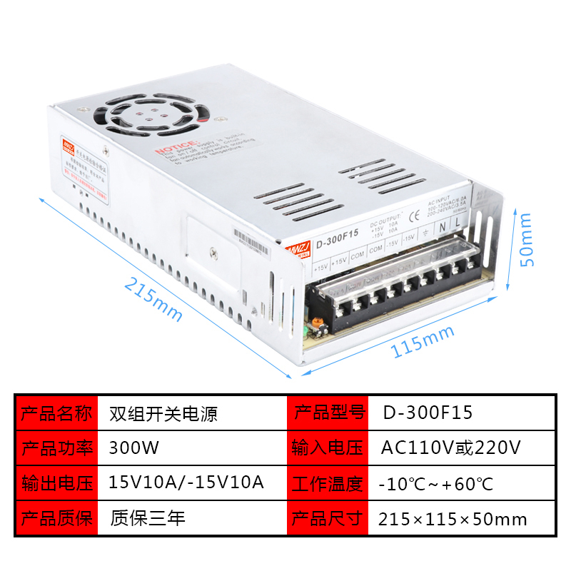 明伟两组220V转5V12V24V多路直流D350W60W100W120W双输出开关电源