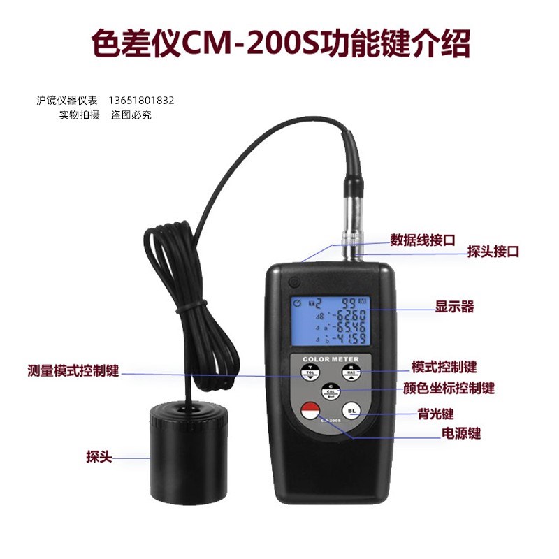 兰泰CM-200S色差计便携式高精度油漆塑料分光测色仪三刺激色度计