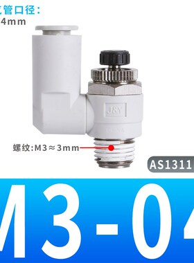 限入万向节流阀接头AS1311F-M3-03/AS2311F-02-06S/AS4311F-04