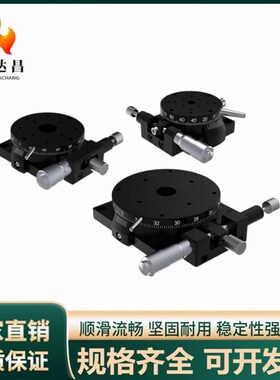 精密型回转手动位移台圆形轴360旋转铝合金阳极氧化ELF01 11