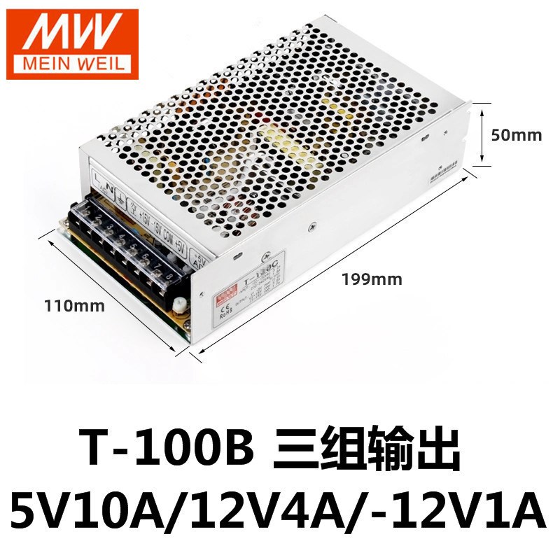 明纬T-30A/60B/75D/120C开关电源220V转5v12v24V三组多路直流输出