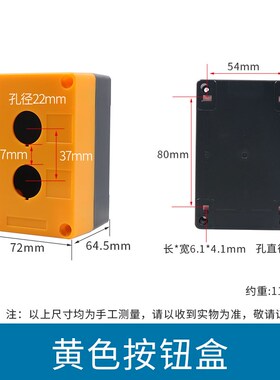 塑料急停启动按钮盒开关控制盒XAL-B02二位黄色BX2-22mm信号灯2孔