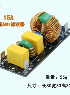 交流220V高频电磁干扰电源EMI滤波板6A15AFCC大功率抗噪声消除器