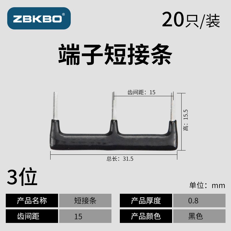 间距15mmPCB线路板短路片端子插针短接条间距5毫米隔2位连接条