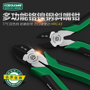 美耐特斜口钳工业级偏口钳子斜嘴钳6寸水口剪手工电子工具剪钳