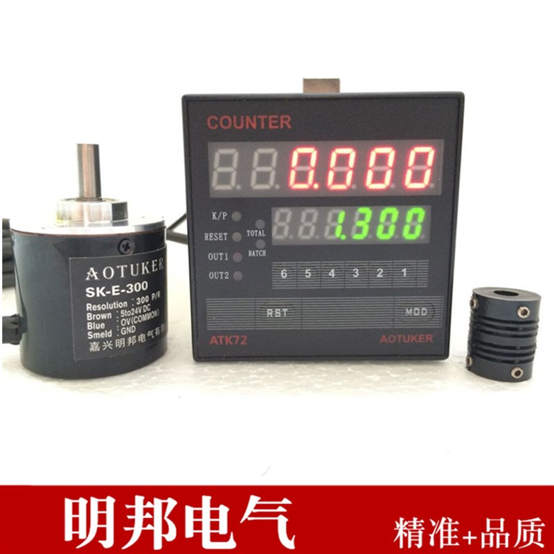 计米器配编码器电子数显滚轮式测长度记米带提前报警控制器ATK72