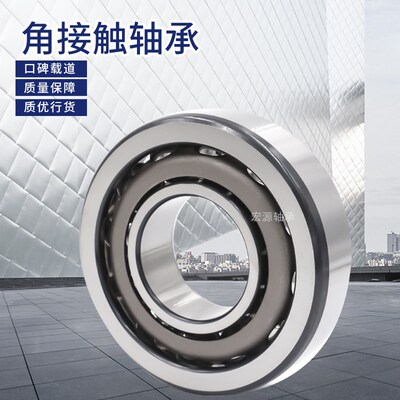 角接触轴承71800 71801 71802 71803 71804 71805 71806 71807C