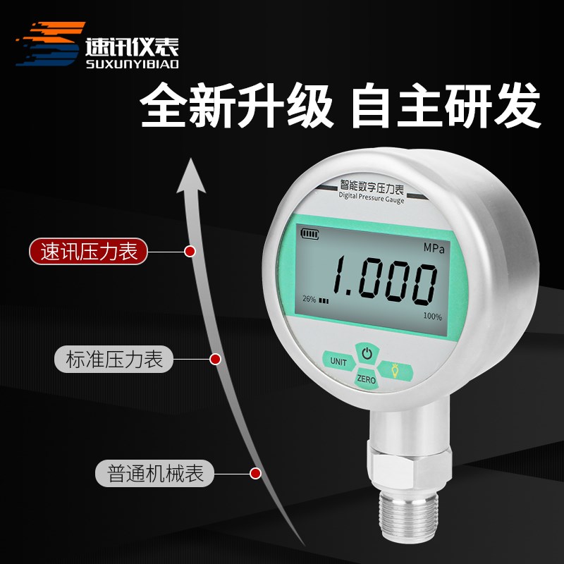 电子数显精密压力表0.2级精度数字液压气压水压真空负压耐震表