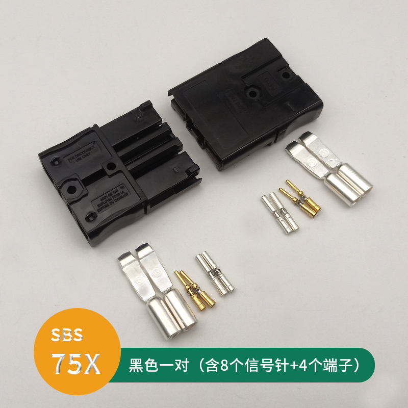 双极插头SBS75X安德森插口75A600V锂电池连接T插头重型电源连接器
