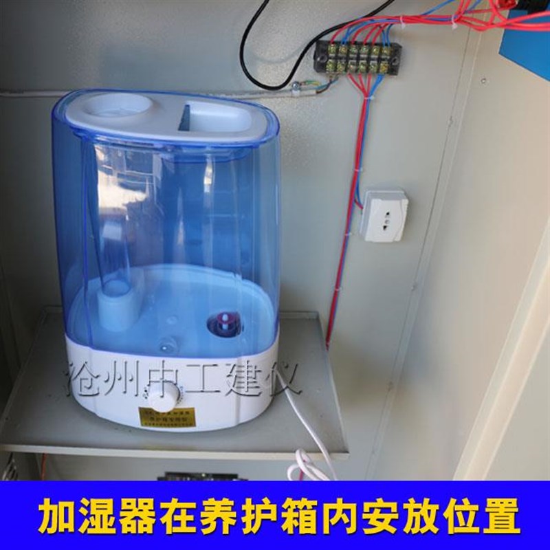养护箱加湿器 40B标养箱加器 混凝湿土恒标GWR准养护温箱湿加