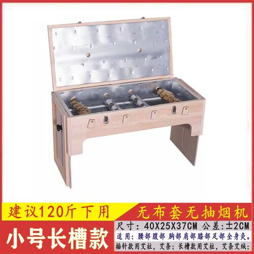 木质艾灸箱腰部腹部艾灸盒排烟实木制大号艾灸仪全身随身灸艾灸仪