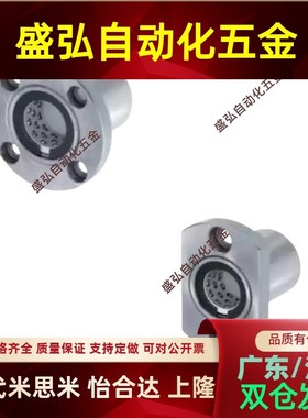 椭圆法兰线性滚珠衬套LBHC/LBHCW 6 8 10 12 16 20直线旋转轴承