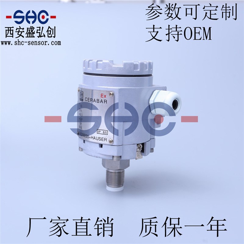 HR-K1压力变送器陶瓷电容型气液压传感器厂家直销质保一年