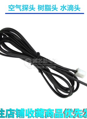 NTC温度传感器探头B3380/3435/3470/3950 5/10/15/20/50/100K防水