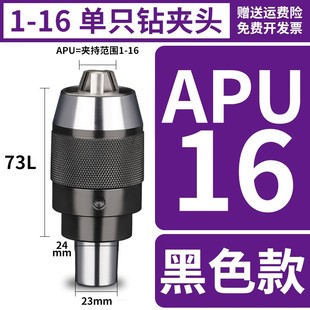 APU13 高精BT40钻夹头APU16数控BT30刀柄一体式 自紧钻夹头BT50