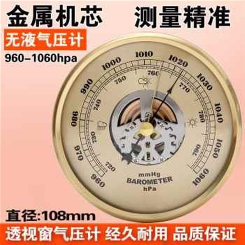 大气压计温度湿度计大气压表钓鱼大气压力计精度气压计天气预报