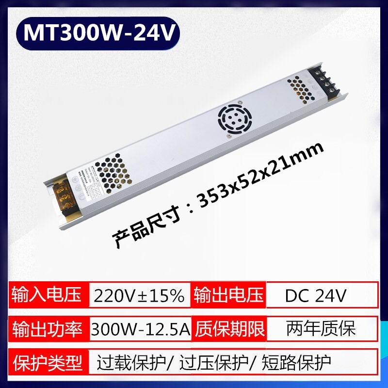 明卓超薄灯箱电源MT300W12V200W150W卡布菜牌灯箱长条内置变压器