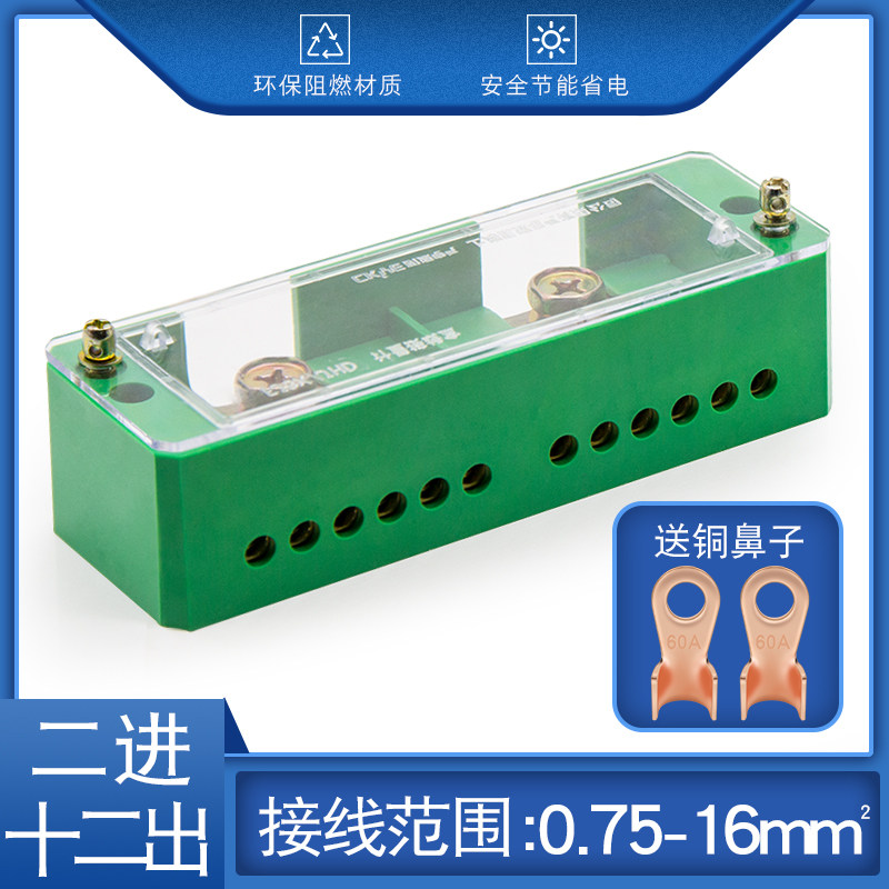 单相二进十二出电线分线盒FJ6接线端子接线盒端子排家用表箱接盒,厨房电器,商用制热电器配件,淘宝优惠券,粉丝福利购,淘宝优惠卷