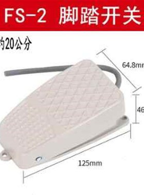 脚踏开关FS-1-2-3 TFS-201 302 YDT1 LT3  LT4 EKW-5A-B 01 15 88