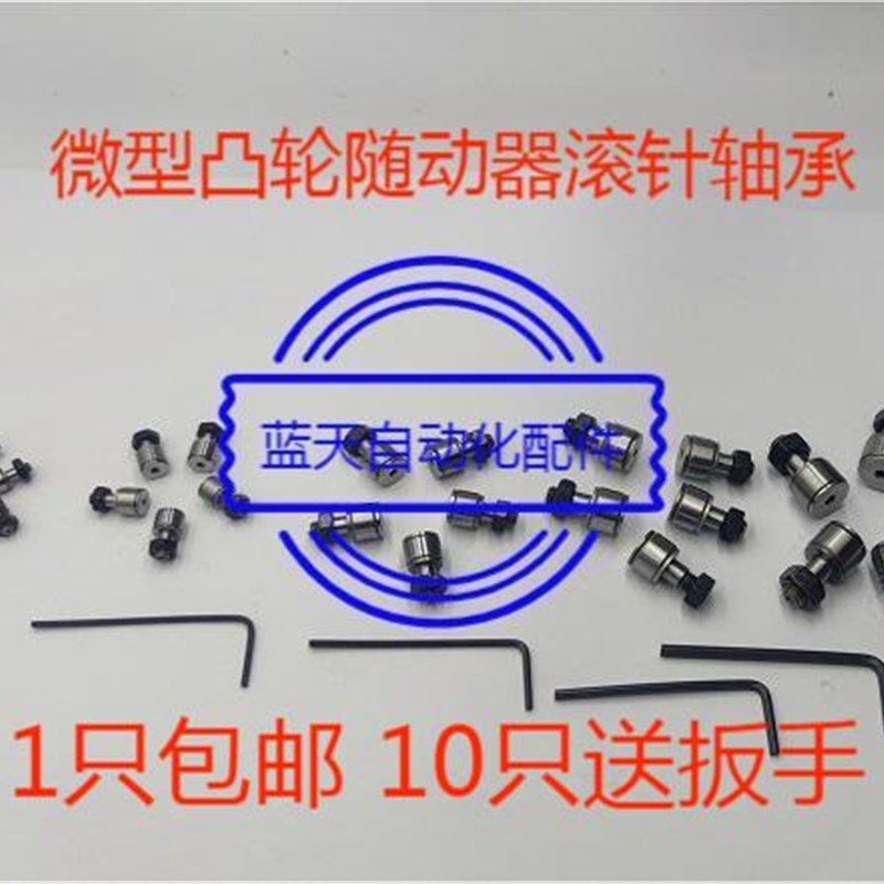 国产 C-CFS CF2.5-5 3-6 4-8 5-10 6-12 微型凸轮滚针轴承随动器