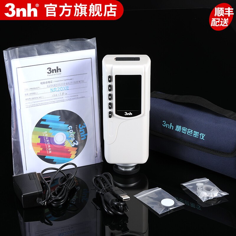 色差仪仪大测色面料纺织服装仪色差口径色彩NR20XE计比色高精度