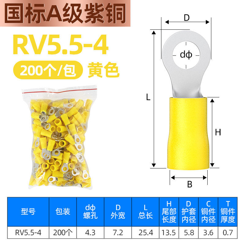 国标A级加厚RV冷压接线端子铜线鼻子紫铜圆形端子O型预绝缘压线耳,纺织面料/辅料/配套,其他纺织机械,淘宝优惠券,粉丝福利购,淘宝优惠卷