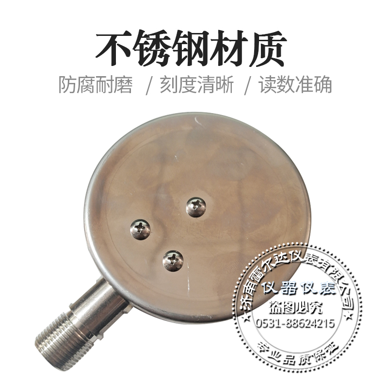 不锈钢压力表Y-100BF耐高温 耐腐蚀 真空 液压 气压表