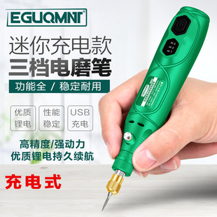 打磨机微雕小型抛光切割雕刻工具迷你电钻调速电磨机 美耐特充电式