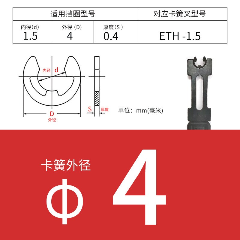 新款e型卡簧钳斜口异型多功能折弯挡圈安装工具开口钳介子叉