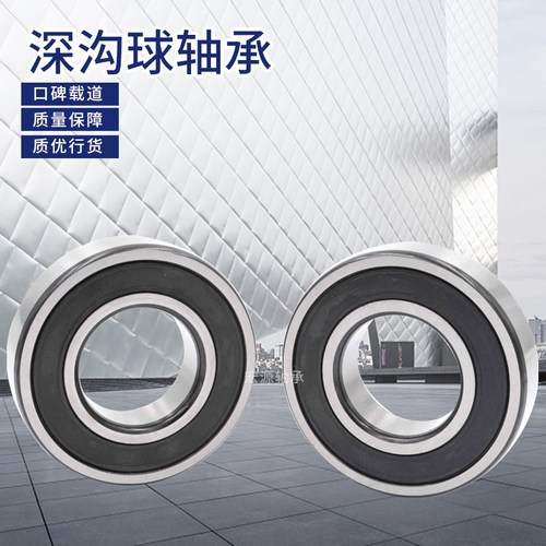 CU高速轴承 6016 6017 6018 6019 6020 6021 6022 6024 6026 RZ
