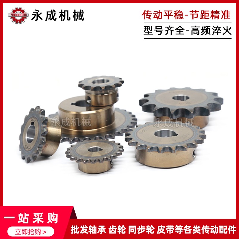 SCS高品质成型孔链轮3分11齿 06B11T 外径37 精车内孔键槽顶丝