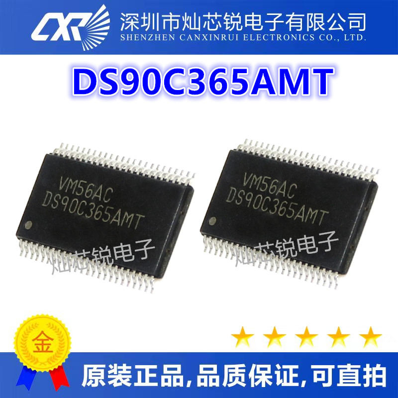 全新DS90C365AMTX 发射器 DS90C365AMT 贴片TSSOP48 DS90C365