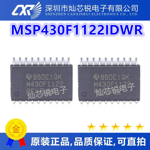 MSP430F1122 MSP430F1122IDWR M430F1122 SOP20 贴片全新进口热卖